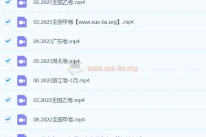 【煜姐 周芳煜生物】2024金考卷-第一辑