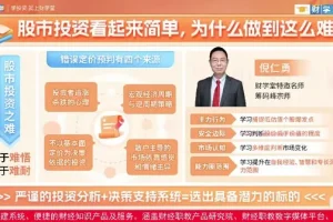 财学堂倪仁勇：股票筹码峰跟庄战法小牛营