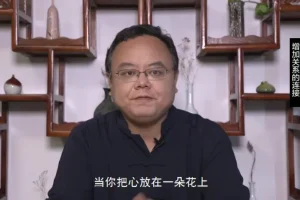 常盛春：21课掌握觉察型伴侣关系
