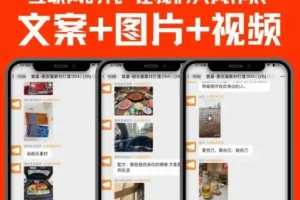 《朋友圈包装运营素材合集，人设套图朋友圈生活照》（文案+图片+视频+电子书）[PDF][5.2GB]