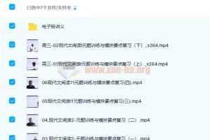 高中语文 陈焕文2022届高考语文全程 一至四阶段