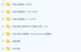 【毛毛虫】李洁英语儿歌教学+磨耳朵课程