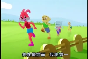 蓝猫幼儿数学动画教学：小中大班趣味数学启蒙