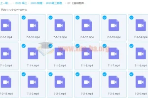 2023高考物理 王羽物理一轮基础+拔高系统班 更新第7章 动量和动能定理