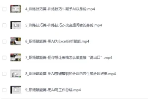 《AI人工智能应用通用实操营》[MP4]