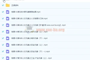 2023年高考 地理 刘勖雯 一阶段更新15讲