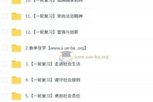 2025 墨墨老师 初三政治学 中考政治培训班 春上·全国版·A+