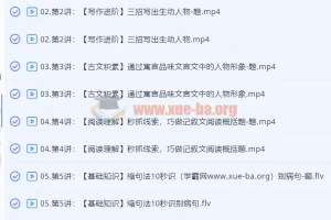 2019暑【直播课】六年级升初一语文（石雪峰）