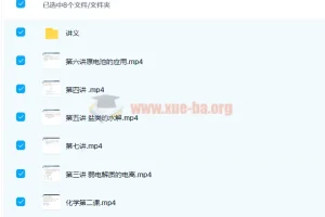 高中化学 李霄军 2019暑假班 高二暑假班化学选修4 7讲完整版
