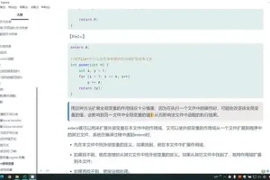 尚硅谷2024宋红康C语言精讲：深度解析与实战教程
