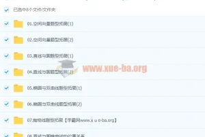 赵礼显数学 2024 高二数学 秋季班