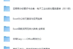 《职场类精品书单》128本精品书籍[EPUB]