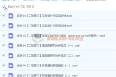 2024高三高考生物 徐京生物 寒假班