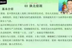 包君成语文素养课程：四方采风系列精讲