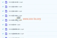 赵礼显数学 13年高考数学真题讲解