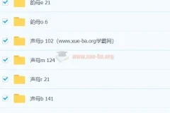 中国汉字笔顺 3193字（动画版演示）
