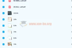 杜春雨 2021秋 初三中考物理目标S班 上 7讲带讲义