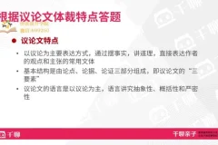 李勇学霸养成课：让孩子高效爱上学习