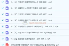 【2024春下】五年级语文A+班 张琪