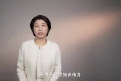 17节自我关系课：重塑内心秩序与人格成长