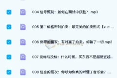 王则柯：信息经济学（13集全）