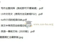 考研英语文档包