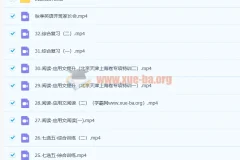 2023高三高考英语 徐磊 一轮 暑假班 秋季班