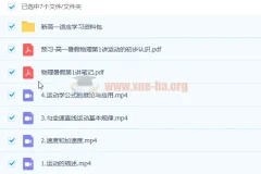 2023届 高一物理 张展博 暑假班更新4讲