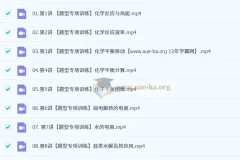 马旭悦 2026高中 高二化学 一轮秋季班