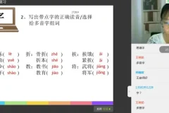三年级语文春季护航班：字词、阅读、作文全面提升