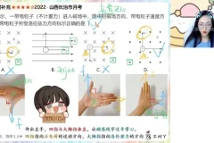 2025郑梦瑶高二物理一轮复习全攻略