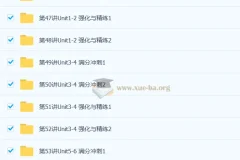 初一英语年卡目标满分班（译林牛津）60讲 刘飞飞主讲 视频教程 教学视频