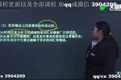 苏凡一考研人格心理学精讲视频课程