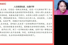 2024高三语文押题班：陈瑞春最新题型解析