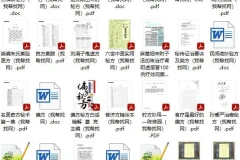 《偏方秘方合集》（华佗 民间 中医 收藏）[PDF]