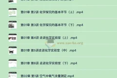 【胡小群化学】初中