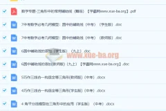 中考几何辅助线专题、常见构造模型