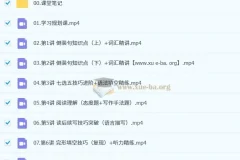 袁慧 高中英语 2026高二英语 一轮提升暑假班 更新中