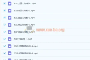 赵礼显数学 13年高考数学真题讲解