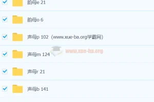 中国汉字笔顺 3193字（动画版演示）