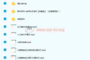 高中数学 张华2022届高考数学冲顶班二轮复习联报 寒假班 春季班