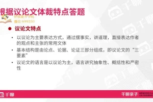 李勇学霸养成课：让孩子高效爱上学习