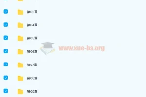 Photoshop 2020零基础入门到精通 20章视频带素材完结