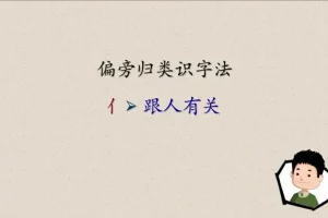 芝麻学社一年级下册语文动画课程全35课