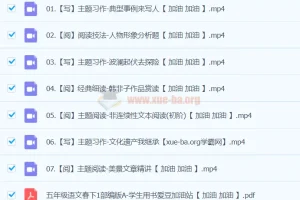 【2024春下】五年级语文A+班 张琪