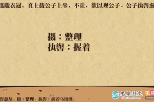 乐乐国学动画课程：唐诗宋词诸子百家全解析