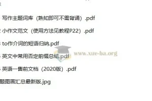 考研英语文档包