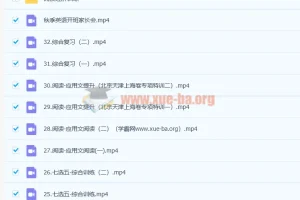 2023高三高考英语 徐磊 一轮 暑假班 秋季班