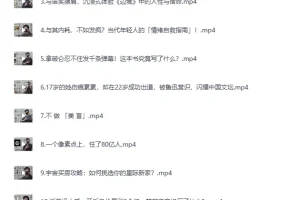 《B站精华：木鱼水心B站充电专属视频合集》[MP4][16GB]