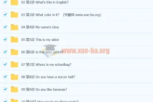 初中英语 基础初中英语七年级上（胡灿奎）